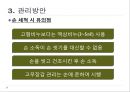 HACCP 위생교육 사례(위생교육 자료, 단체급식 조리종사자 대상) 8페이지