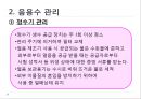 HACCP 위생교육 사례(위생교육 자료, 단체급식 조리종사자 대상) 49페이지