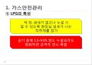HACCP 위생교육 사례(위생교육 자료, 단체급식 조리종사자 대상) 64페이지