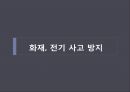 HACCP 위생교육 사례(위생교육 자료, 단체급식 조리종사자 대상) 70페이지