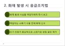 HACCP 위생교육 사례(위생교육 자료, 단체급식 조리종사자 대상) 73페이지