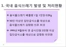 HACCP 위생교육 사례(위생교육 자료, 단체급식 조리종사자 대상) 78페이지