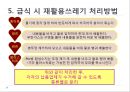 HACCP 위생교육 사례(위생교육 자료, 단체급식 조리종사자 대상) 84페이지