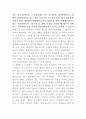 영화 또 하나의 약속 산업재해보상보험법 적용및 감상문 4페이지