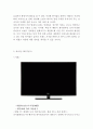 [ Haier 하이얼 기업전략 사례연구 ] 하이얼 기업성공요인과 SWOT분석/ 하이얼 경영전략과 생산전략,한국진출전략 사례분석및 나의의견정리 4페이지