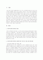 [사회복지정책] 사회복지정책의 패러다임 변화에 따라 복지사회 구현을 위한 핵심과제는 무엇인지 자신의 의견을 서술하시오 (패러다임) 2페이지