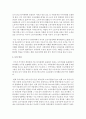 [사회복지정책] 사회복지정책의 패러다임 변화에 따라 복지사회 구현을 위한 핵심과제는 무엇인지 자신의 의견을 서술하시오 (패러다임) 3페이지