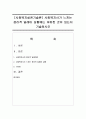 [사회복지실천기술론] 사회복지사가 느끼는 윤리적 딜레마 상황에는 어떠한 것이 있는지 기술하시오 (딜레마) 1페이지