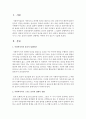 [사회복지실천기술론] 사회복지사가 느끼는 윤리적 딜레마 상황에는 어떠한 것이 있는지 기술하시오 (딜레마) 2페이지