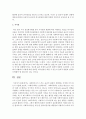 [사회복지실천기술론] 사회복지사가 느끼는 윤리적 딜레마 상황에는 어떠한 것이 있는지 기술하시오 (딜레마) 5페이지