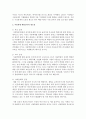 [아동복지] 아동학대와 관련된 보도자료를 3가지 이상 요약하고,  아동학대 예방교육의 필요성 및 해결방안을 작성하고 본인의 의견을 논하시오 : 아동학대 4페이지