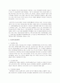[아동복지] 아동학대와 관련된 보도자료를 3가지 이상 요약하고,  아동학대 예방교육의 필요성 및 해결방안을 작성하고 본인의 의견을 논하시오 : 아동학대 5페이지