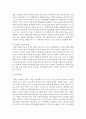 [아동복지] 아동학대와 관련된 보도자료를 3가지 이상 요약하고,  아동학대 예방교육의 필요성 및 해결방안을 작성하고 본인의 의견을 논하시오 : 아동학대 6페이지