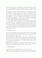 [입학사정관제 찬반] 입학사정관제 장점과 단점 및 입학사정관제 개선과제 분석 - 입학사정관제 장점(찬성), 단점(반대) 2페이지