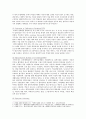 [입학사정관제 찬반] 입학사정관제 장점과 단점 및 입학사정관제 개선과제 분석 - 입학사정관제 장점(찬성), 단점(반대) 5페이지