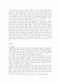 [입학사정관제 찬반] 입학사정관제 장점과 단점 및 입학사정관제 개선과제 분석 - 입학사정관제 장점(찬성), 단점(반대) 6페이지