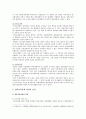 [입학사정관제 찬반] 입학사정관제 장점과 단점 및 입학사정관제 개선과제 분석 - 입학사정관제 장점(찬성), 단점(반대) 7페이지