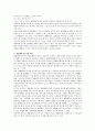 [생활체육지도자] 국민소득 증대와 여가시간 확대에 따른 생활체육지도자의 기능과 역할 및 자질 등에 대해서 설명하시오. 3페이지