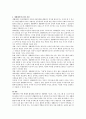 [생활체육지도자] 국민소득 증대와 여가시간 확대에 따른 생활체육지도자의 기능과 역할 및 자질 등에 대해서 설명하시오. 4페이지