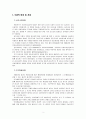 심리사회모델과 인지행동모델의 장단점 비교 2페이지