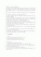 심리사회모델과 인지행동모델의 장단점 비교 4페이지