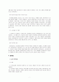 심리사회모델과 인지행동모델의 장단점 비교 7페이지
