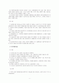 심리사회모델과 인지행동모델의 장단점 비교 8페이지