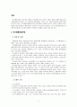 인지행동모델을 사회복지실천 현장에서 클라이언트에게 적용함에 있어서 장단점을 논하시오. 2페이지
