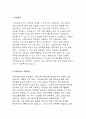 직업상담사자소서(직업상담사자기소개서)고용노동부 지방노동관서 직업상담사 자소서 경력단절여성 직업훈련 직업상담사 자기소개서 직업상담원 자소서 직업전문학교 직업상담사 합격자소서 시청  (직업상담사자기소 2페이지