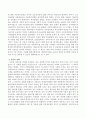 아동복지정책이 시대의 변화에 따라 많이 달라지고 있는데 최근의 아동복지정책에 대해 알아보고 본인의 의견을 제시하시오. 3페이지