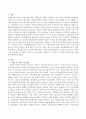 여성주의 이론가 중 한 사람을 선정하여 그 이론가가 바라본 가족의 삶을 조명하여 보시오. 2페이지