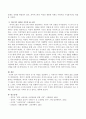여성주의 이론가 중 한 사람을 선정하여 그 이론가가 바라본 가족의 삶을 조명하여 보시오. 3페이지
