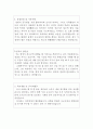 의상디자이너자소서 의상디자이너 자기소개서 자소서 패션디자이너자기소개서,패션디자이너지원동기자기소개서, 패션디자이너 자소서 의상디자이너 자소서, 의상디자이너자기소개서,패션디자이너자소서 2페이지
