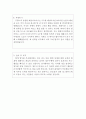 의상디자이너자소서 의상디자이너 자기소개서 자소서 패션디자이너자기소개서,패션디자이너지원동기자기소개서, 패션디자이너 자소서 의상디자이너 자소서, 의상디자이너자기소개서,패션디자이너자소서 3페이지
