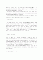 푸드스타일리스트자기소개서 푸드스타일리스트자소서 자기소개서, 푸드스타일리스트공무원자소서,푸드스타일리스트취업자소서.푸드스타일리스트 자기소개서,푸드스타일리스트 자기소개서자소서,지원동기 2페이지