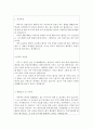 패션디자이너자소서 패션디자이너 자기소개서 자소서샘플,의상디자이너합격자소서, 패션디자이너 자소서,의상디자이너자기소개서,패션디자이너취업자소서.무대의상디자이너자소서자기소개서 지원동기 2페이지
