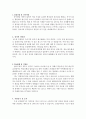 소방공무원자소서 소방직공무원자기소개서 합격자소서/면접+소방사9급 자기소개서,소방공무원면접질문자소서,소방서공무원자기소개서합격자소서,소방직공무원자기소개서,소방직공무원자소서자기소개서,소방공무원지 2페이지