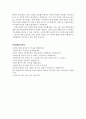 소방공무원자소서 소방직공무원자기소개서 합격자소서/면접+소방사9급 자기소개서,소방공무원면접질문자소서,소방서공무원자기소개서합격자소서,소방직공무원자기소개서,소방직공무원자소서자기소개서,소방공무원지 3페이지