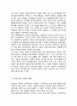 [ 다문화가정 문제점과 개선방안연구 보고서] 다문화가정 정의,실태,문제점분석/ 다문화가정 해외정책사례/ 다문화가정 대책방안제안 4페이지