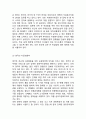 [ 다문화가정 문제점과 개선방안연구 보고서] 다문화가정 정의,실태,문제점분석/ 다문화가정 해외정책사례/ 다문화가정 대책방안제안 9페이지