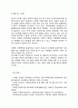 [ 다문화가정 문제점과 개선방안연구 보고서] 다문화가정 정의,실태,문제점분석/ 다문화가정 해외정책사례/ 다문화가정 대책방안제안 15페이지