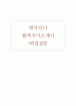 방사선사자소서 방사선기사 자기소개서 자소서+방사선사면접자기소개서 대학병원방사선사 자기소개서 방사선사 자기소개서, 방사선사지원동기자소서자기소개서 보건소방사선사자기소개서 합격자소서 1페이지