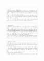 방사선사자소서 방사선기사 자기소개서 자소서+방사선사면접자기소개서 대학병원방사선사 자기소개서 방사선사 자기소개서, 방사선사지원동기자소서자기소개서 보건소방사선사자기소개서 합격자소서 2페이지