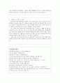 방사선사자소서 방사선기사 자기소개서 자소서+방사선사면접자기소개서 대학병원방사선사 자기소개서 방사선사 자기소개서, 방사선사지원동기자소서자기소개서 보건소방사선사자기소개서 합격자소서 3페이지