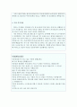 부동산학과학업계획서 부동산학과 학업계획서+부동산학과면접자기소개서,건대부동산대학원 자기소개서학업계획서,강원대학교부동산학과학업계획서,건국대학교부동산학과대학원학업계획지원동기 3페이지