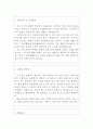 방사선사자소서(방사선사자기소개서샘플합격)방사선기사 자소서 자기소개서,방사선과방사선사 자기소개서,방사선사합격자소서,국시원방사선사자기소개서자소서,보건소방사선사자소서,방사선사지원동기자기 2페이지