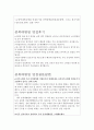 충북대병원면접질문답변(충북대학교병원면접·충북대학병원간호사면접후기 1분자기소개예시+모범답안)충북대병원면접답변,충북대학교병원면접질문,청주충북대병원간호사면접 충북대병원면접후기 2페이지