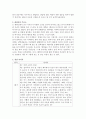생활지도와상담_가족이나 가까운 지인 중 한 명을 내담자로 의뢰하여 2~3회 상담을 실시한다. 상담을 통해 내담자의 상황을 파악한다. 상담의 내용을 토대로 아래와 같은 형식의 상담보고서를 작성한다. 2페이지