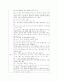 생활지도와상담_가족이나 가까운 지인 중 한 명을 내담자로 의뢰하여 2~3회 상담을 실시한다. 상담을 통해 내담자의 상황을 파악한다. 상담의 내용을 토대로 아래와 같은 형식의 상담보고서를 작성한다. 3페이지