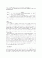 생활지도와상담_가족이나 가까운 지인 중 한 명을 내담자로 의뢰하여 2~3회 상담을 실시한다. 상담을 통해 내담자의 상황을 파악한다. 상담의 내용을 토대로 아래와 같은 형식의 상담보고서를 작성한다. 5페이지